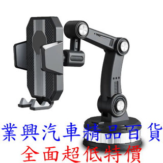 多關節旋轉手機架 V39 吸盤手機架 大吸盤支架儀錶板擋風玻璃防抖支架 (GRR-48)【業興汽車精品百貨】