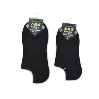 台灣製造 石墨烯 遠紅外線 健康襪 男襪 女襪 短襪 多雙優惠-素色黑