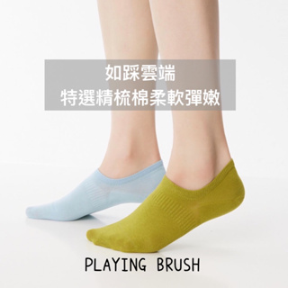 男女同款多色可選純色透氣踝襪 柔軟吸汗精梳棉船襪 無骨3D襪頭短襪
