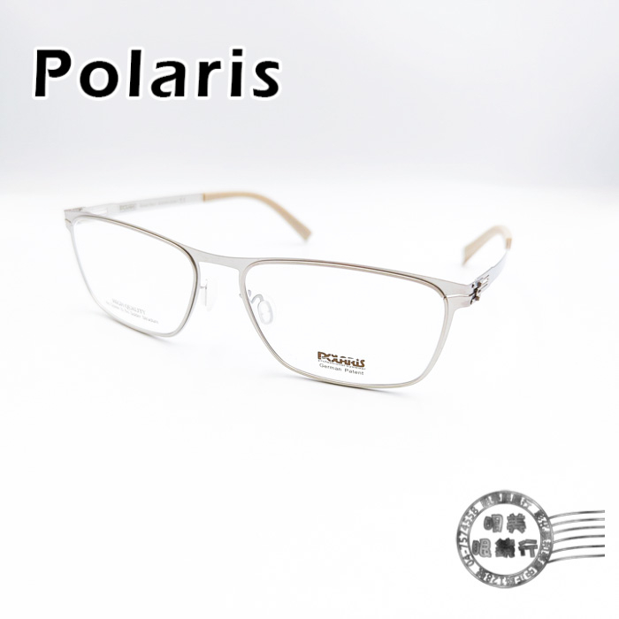 【明美鐘錶眼鏡】Polaris PS-5335 COL.C6 簡約銀色方形框/無螺絲/鈦鋼光學鏡架