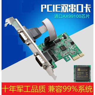 品牌Vgate 台灣晶片 PCI-E rs232 2port rs2 com1 com2 支援Win10 win7