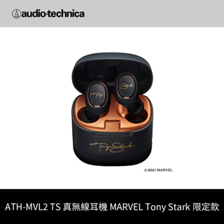 鐵三角｜ATH-MVL2 TS 真無線耳機 漫威 MARVEL Tony Stark 限定款