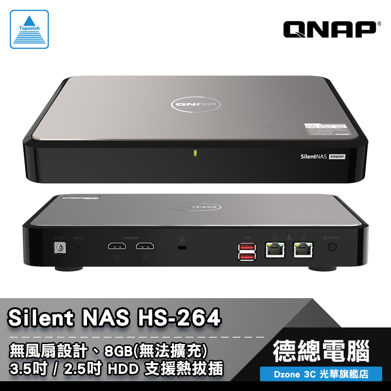 QNAP 威聯通 HS-264-8G Silent NAS 無風扇 8GB 支援雙 HDMI 4K 播放 光華商場