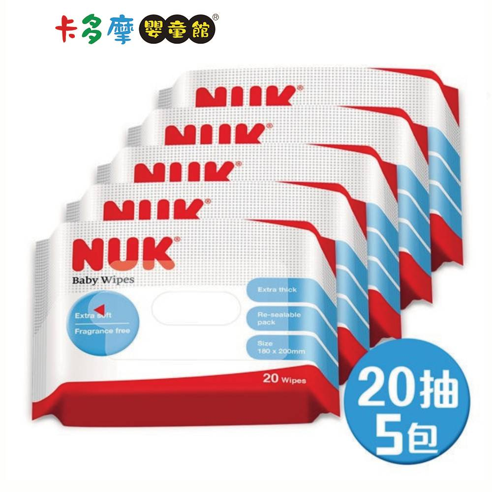 【NUK】濕紙巾20抽 X 5包 超取限購四串｜卡多摩