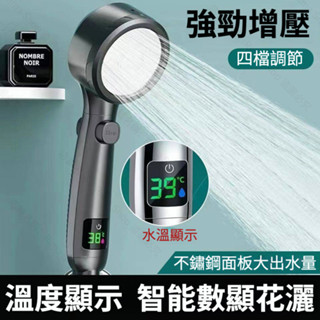 智慧溫度數顯蓮蓬頭 數顯增壓淋浴花灑噴頭 數顯花灑 套裝 洗澡淋雨噴灑頭 高壓超強壓力智慧花灑 淋浴管 通用蓮蓬頭