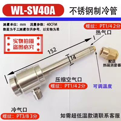 渦流管 製冷器 大型不繡鋼渦流管制冷器 機櫃冷卻WL-SV40A冷風槍WL-SV40B/C/D/F帶磁座