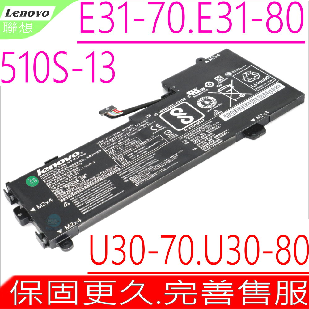 LENOVO L14L2P22 電池 (原裝) 聯想 U31-70 U30-70 U30-80A L14M2P24