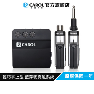 【CAROL】輕巧掌上型2.4G數位無線麥克風系統DW-26 D+I (支援動圈麥克風、電子樂器)