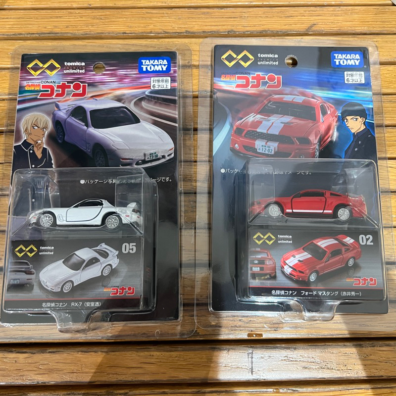 （姆仔fun玩具）多美 tomica unlimited 02 赤井秀一 05安室透 野馬 RX7