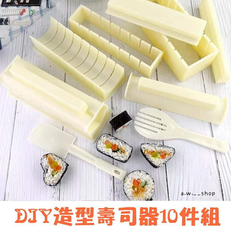 DIY造型壽司器10件組 創意手作做壽司捲飯糰模具 廚房烘焙健康環保日料廚具 食品級日式料理廚師烹飪模型工具 海苔飯卷