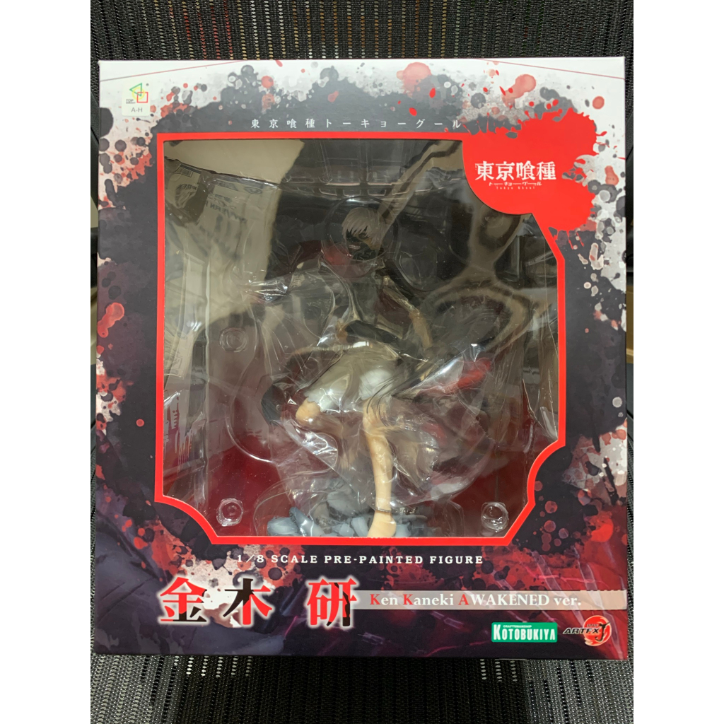 壽屋 限定 特典版 ARTFX J 東京喰種 金木研 Awakened ver.