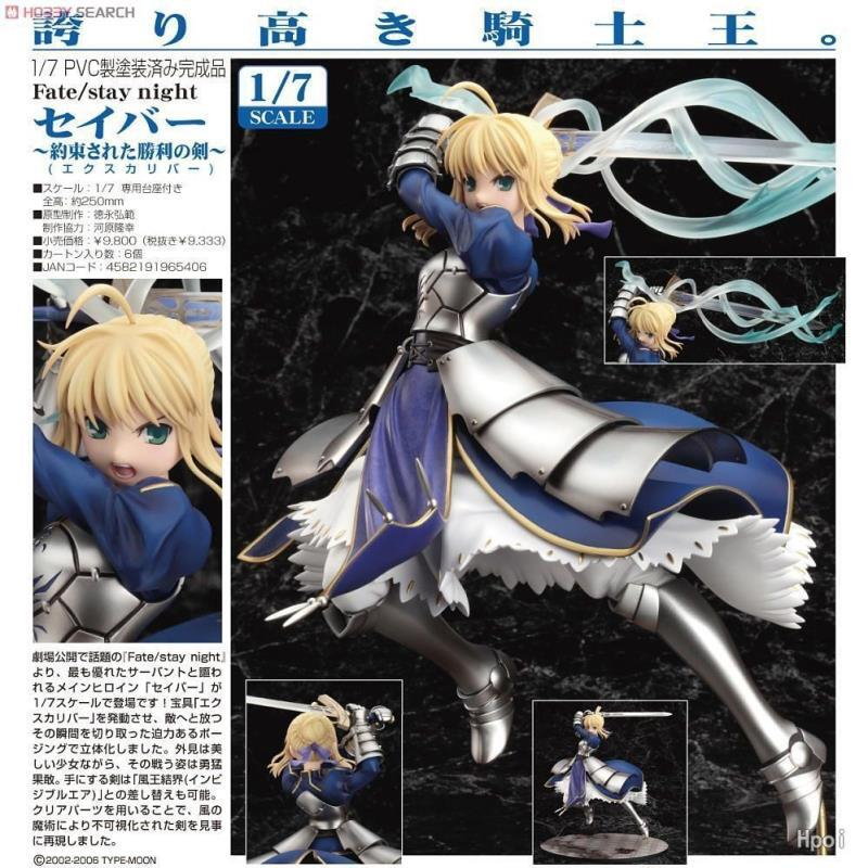 GSC 1/7 Fate stay night Saber 誓約勝利之劍 風王結界 初版 已拆不挑盒況