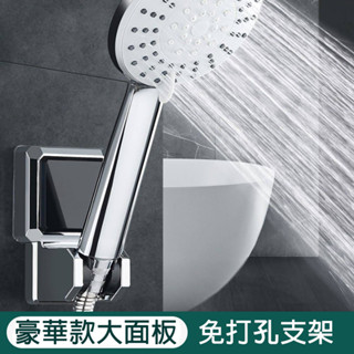 無痕免打孔花灑架 通用淋浴蓮蓬頭支架 固定底座 浴室衛浴配件【SV61138】BO雜貨