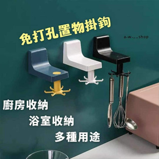 北歐廚房免打孔360度六爪旋轉掛鉤 壁掛鍋鏟勺子鏟子廚具掛架 浴室簡約置物架 環保無痕膠廚具收納架 黑色