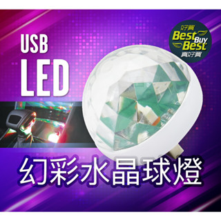 USB 氣氛燈 DISCO 七彩霓虹燈 迷你聲控氛圍燈 隨插即用