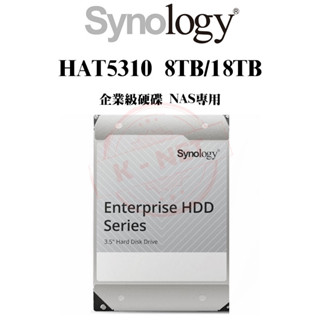 全新品 Synology 群暉 HAT5310 8TB/18TB 硬碟韌體1402版 企業級硬碟 NAS專用