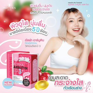 泰便宜Precious Skin ALPHA ARBUTIN 肥皂 Newสบู่อาบูตินคอลลาเจน80g