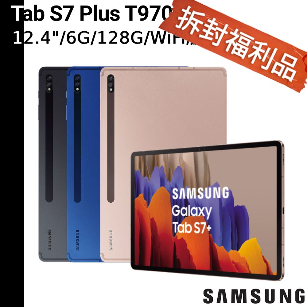 SAMSUNG Galaxy Tab S7 Plus Wifi版 6G/128G T970【拆封福利品】