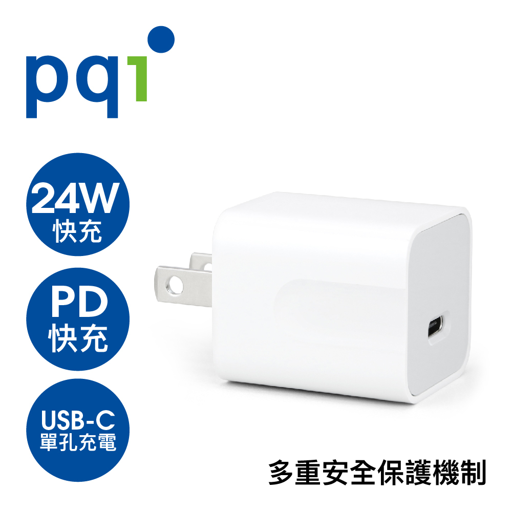 PQI PDC24W PD快充 旅行充電器