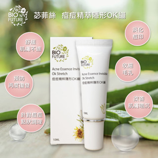 IOFUTURE 苾菲絲 痘痘精粹隱形ok繃 痘痘凝膠 痘痘 粉刺 蘆薈 肌膚調理