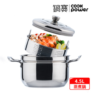 CookPower 鍋寶 不鏽鋼蒸煮鍋-雙耳22公分 SS-422(雙耳蒸煮鍋)
