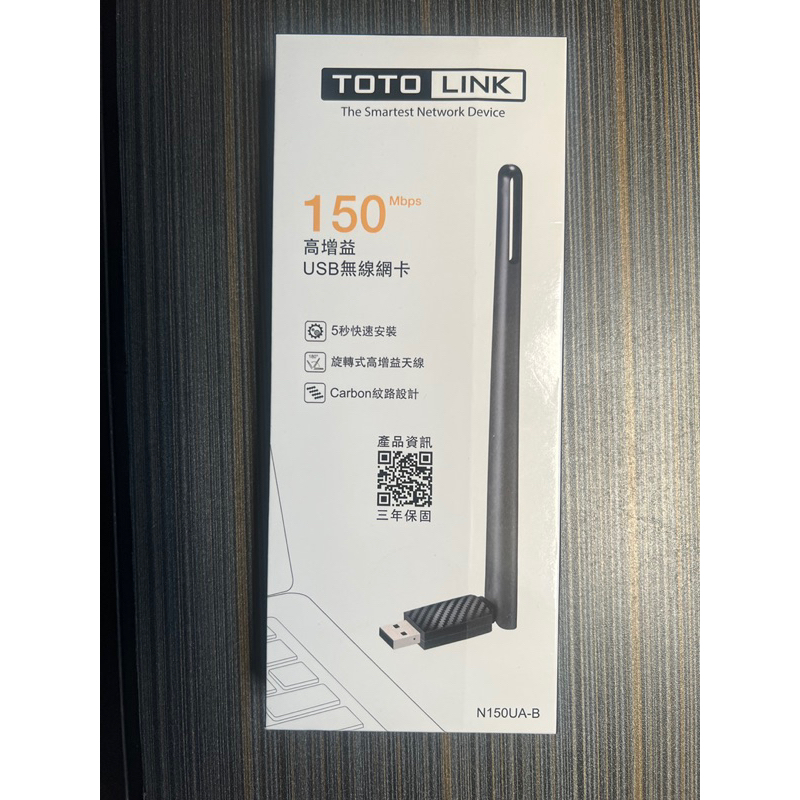 【二手】TOTOLINK N150UA-B 大天線USB無線網卡 免驅 wifi無線網