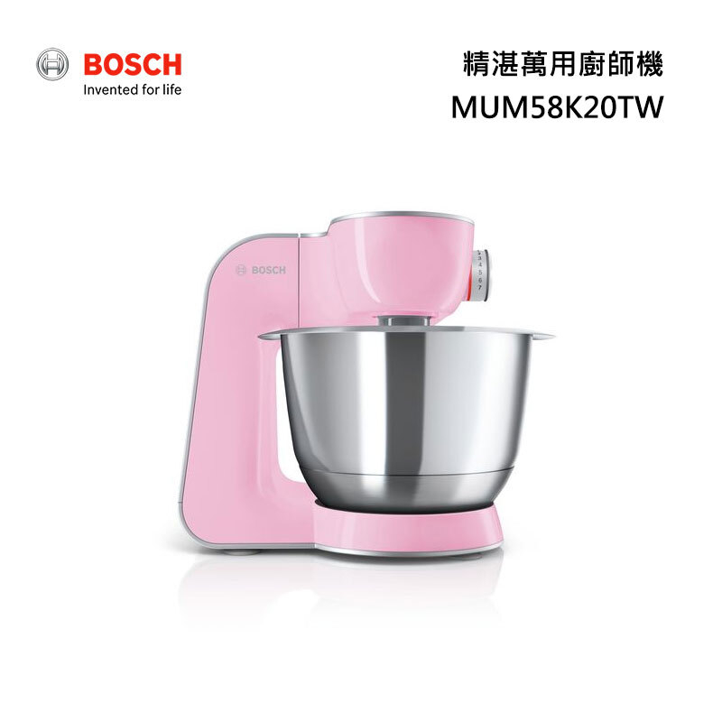 BOSCH 博世 MUM58K20TW 精湛萬用廚師機 多功能攪拌機 櫻花粉