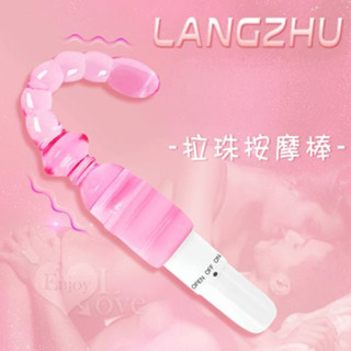 直徑只有2公分👉後庭新手入門款👉迷你後庭果凍拉珠棒/肛塞/按摩棒/情趣用品/男女通用/震動棒/自慰/調情/成人玩具