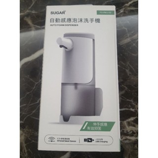 全新 SUGAR 自動感應 泡沫 洗手機PD-PMJ-02 大容量