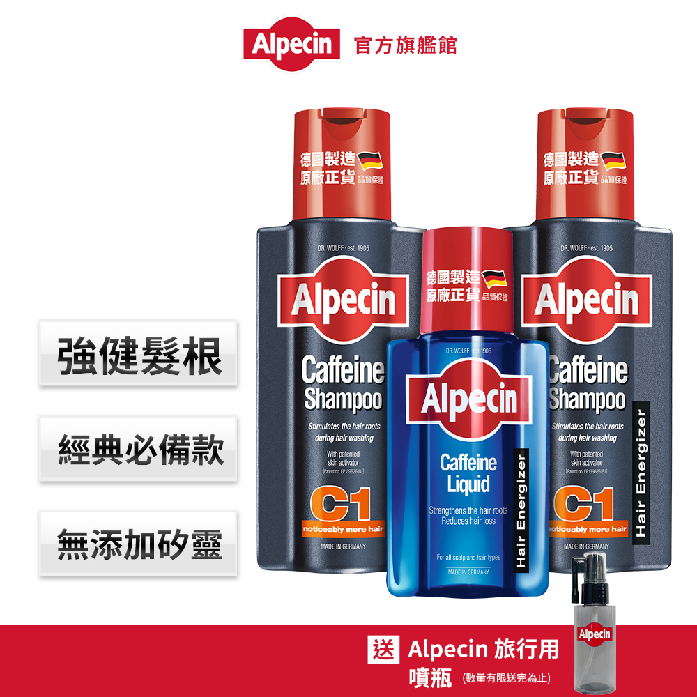 【Alpecin】咖啡因洗髮露250ml x2+咖啡因頭髮液200ml