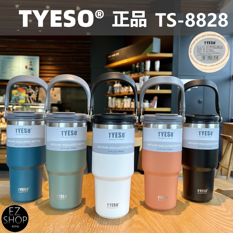 正版 tyeso 手提式 冰霸杯 不鏽鋼 保溫杯 咖啡杯 環保杯 冰壩杯 飲料杯 咖啡隨行杯 咖啡保溫杯 手提咖啡杯