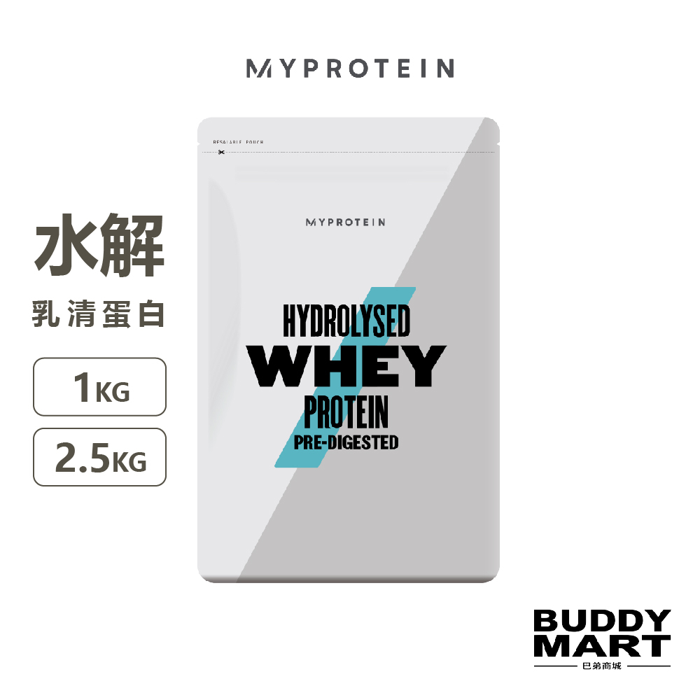 [英國 Myprotein] 水解 乳清蛋白粉 低脂低熱量 Hydrolysed Whey Protein【蛋白好棒棒】