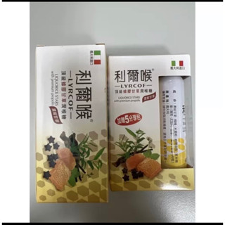維維樂 利爾喉 頂級蜂膠甘草潤喉糖 17g(大包裝)