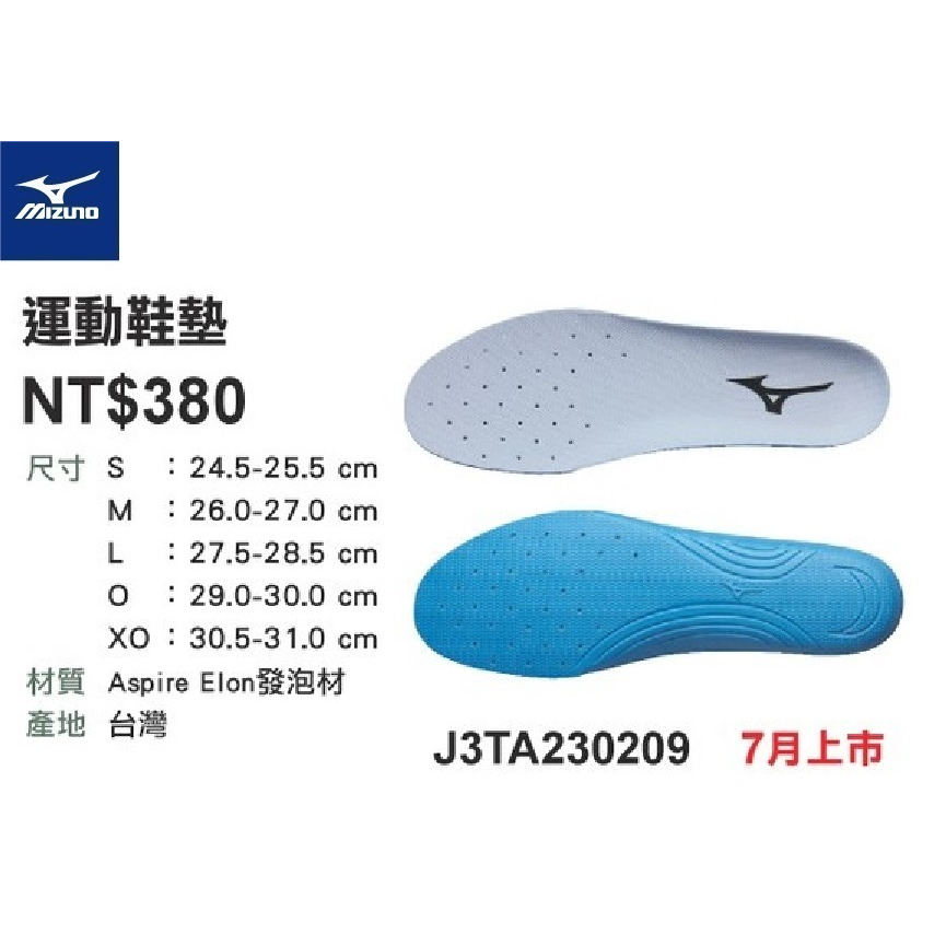 美津濃Mizuno J3TA230209慢跑鞋墊 運動鞋墊 支撐鞋墊 M~XO(24.5~30.0CM)超低特價$280