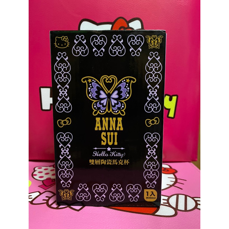 慈雲/Anna Sui&amp;hello kitty雙層陶瓷馬克杯/收藏/限量