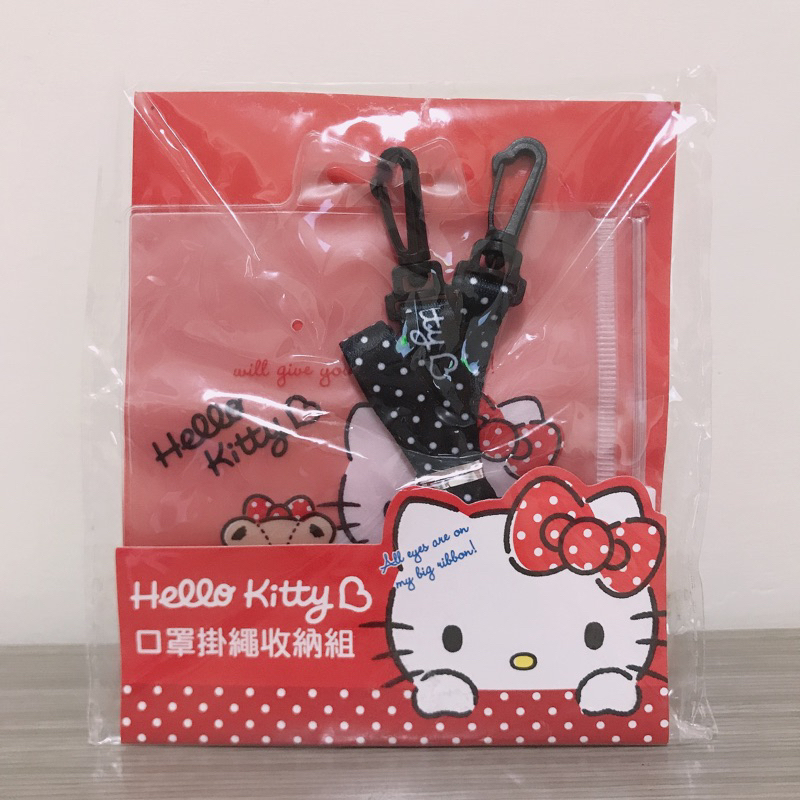 Hello kitty口罩掛繩收納組