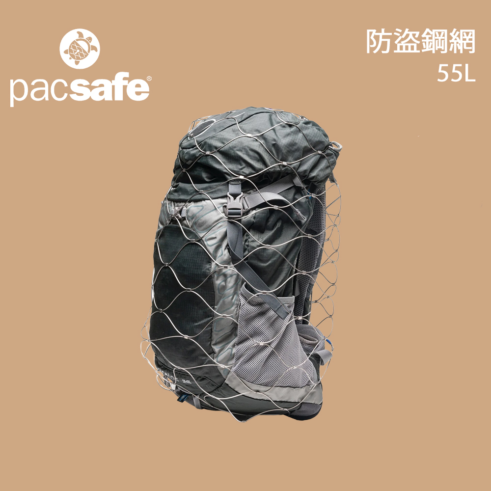 【PacSafe】55L 防盜鋼網 ( 10170999 )
