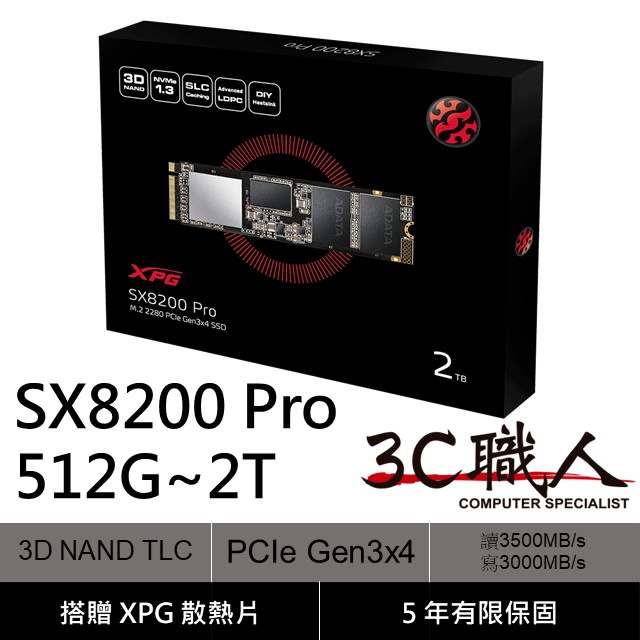 3C職人 XPG SX8200Pro 512G~2T M.2 2280 PCIe SSD固態硬碟 五年保 忠孝新生實體