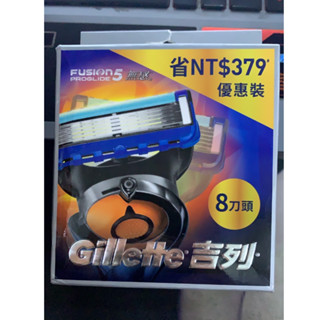 Gillette吉列proglide無感補充盒8刀頭優惠裝