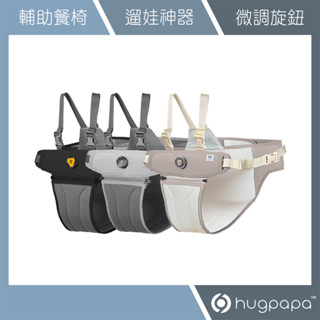 【hugpapa】2025帶娃神器 DIAL-FIT 韓國兒童兩用學步輔助背帶 攜帶式餐椅固定帶