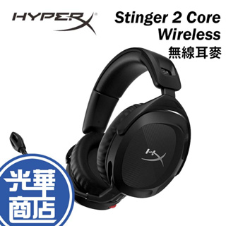 HyperX Cloud Stinger 2 Wireless 耳罩式耳機 676A2AA 耳機麥克風 無線耳機 光華