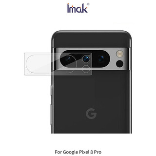 --庫米--imak Google Pixel8/8 Pro 鏡頭玻璃貼 鏡頭貼