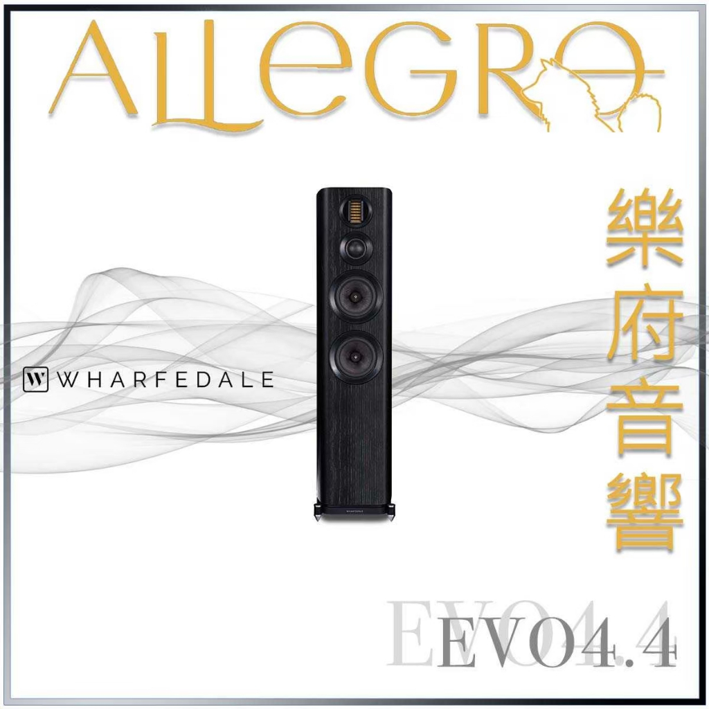 樂府音響｜Wharfedale EVO 4.4 落地喇叭｜台北音響專賣店