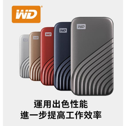 WD  My Passport 外接式SSD 固態硬碟 隨身硬碟 行動硬碟 2TB 4TB