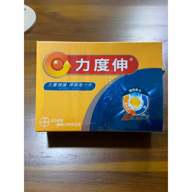 好市多COSTCO Redoxon 力度伸 維他命C+D+鋅發泡錠(柳橙口味/單條15錠/期限2025.7.4)