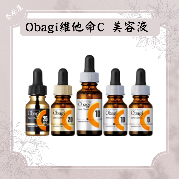 日本新版 Obagi C5 C10 C20 C25 NEO 維他命精華營養液 維他命C 精華液 毛孔