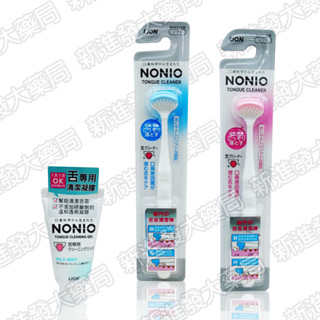 [新進發大藥局] LION獅王 NONIO 舌苔清潔棒 | 清潔凝膠