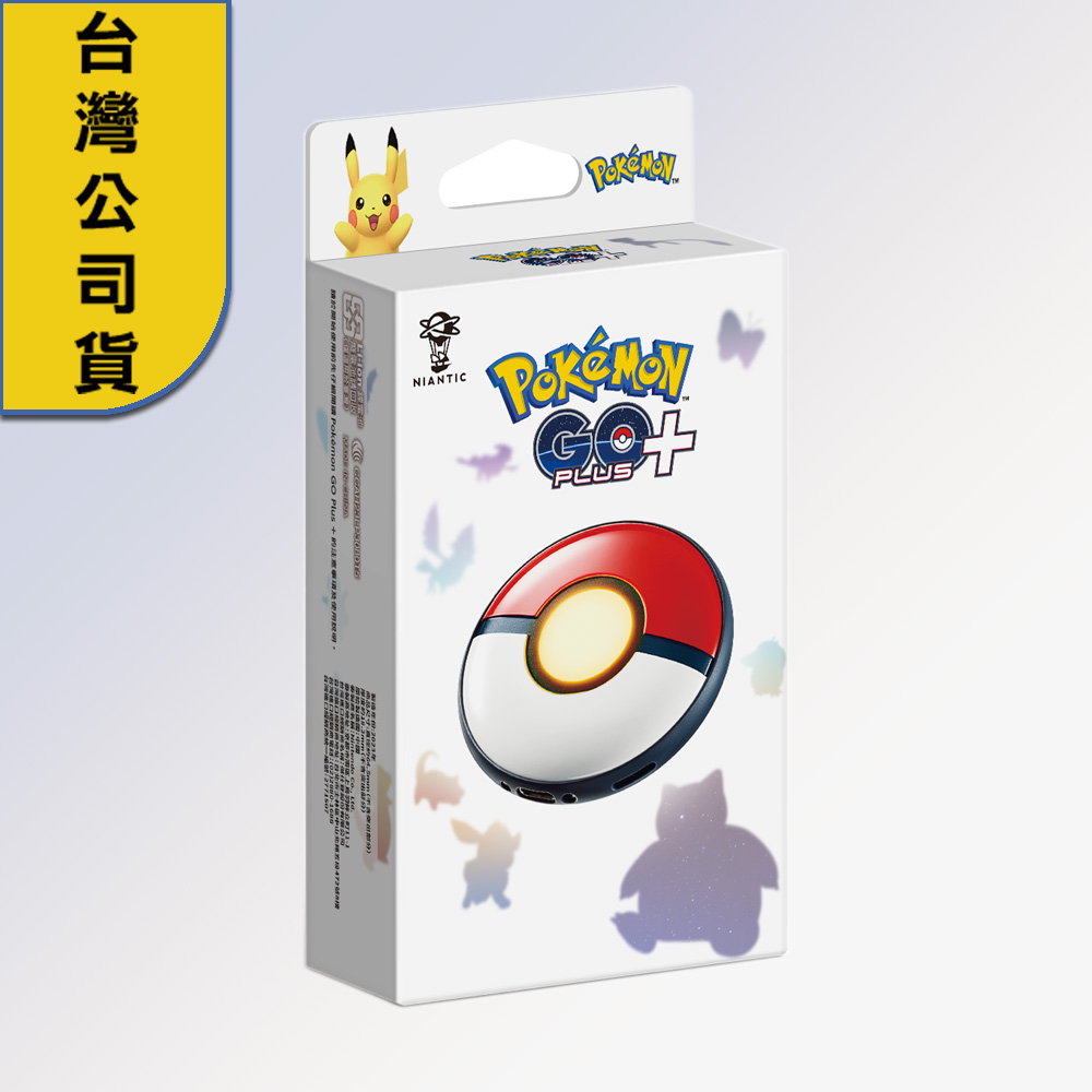 {俗賣好物}現貨 Pokémon GO Plus + 睡眠精靈球 現貨 自動抓寶神器 Pokemon go 精靈寶可夢