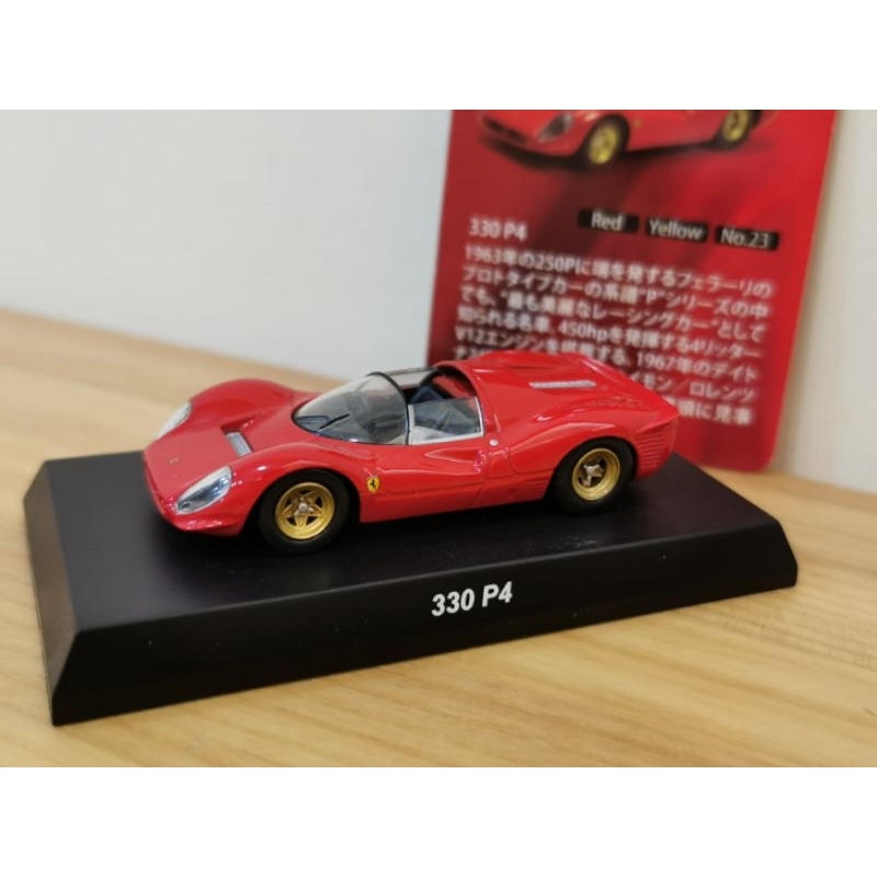 kyosho ferrari 330 p4 紅色 稀有