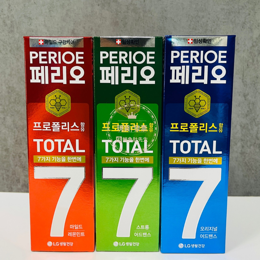 【現貨】韓國 LG PERIOE 倍麗兒  7效蜂膠牙膏120g 經典藍 /青檸紅 / 沁涼綠